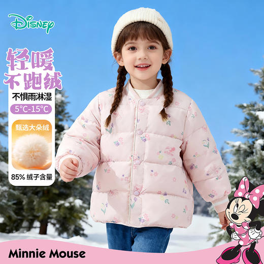 迪士尼2025秋冬新款满印米妮羽绒服防风轻暖羽绒外套女童校服神器羽绒ZD4ES055 商品图1