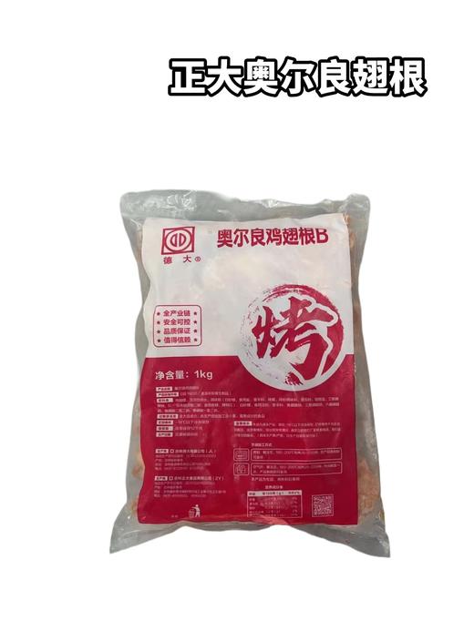 德大奥尔良翅根　1ｋｇ/袋 商品图0