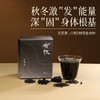 【五黑茶】九蒸九晒黄精 桑葚黑豆黑米黑枸杞20g真材实料以黑养黑 商品缩略图0
