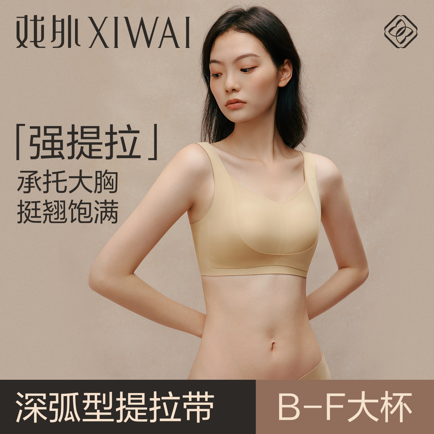 【戏外】兔耳杯聚拢收副乳无痕女士文胸XW-B6001