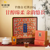 华祥苑 钓鱼台 红茶 武夷红茶 茶叶 礼盒 商品缩略图0