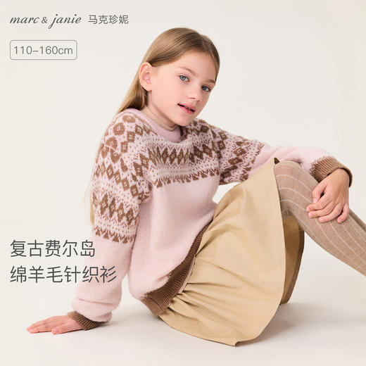 马克珍妮女童费尔岛提花绵羊毛针织毛衣2025年冬装新款551950 商品图0
