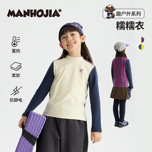 漫画家【糯糯衣】儿童T恤25秋冬男女童远红外蓄热保暖拼色打底衫 商品图0