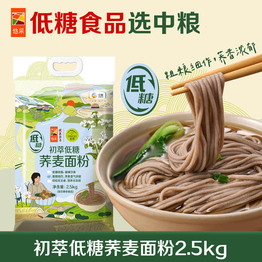 中粮初萃低糖荞麦面粉2.5kg 商品图1