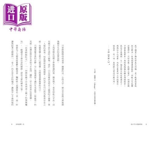 【中商原版】死亡可以是温柔的	郭强生	天下文化	港台原版 商品图3