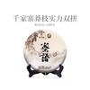 龙润丨蜜语熟茶 普洱熟茶 熟普 2019年 357g 饼茶 商品缩略图0