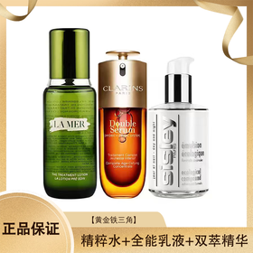 【 黄金铁三角】海蓝之谜精粹水150ml+希思黎全能乳液125ml+娇韵诗(第九代)经典双萃精华50ml  香港直邮