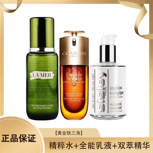 【 黄金铁三角】海蓝之谜精粹水150ml+希思黎全能乳液125ml+娇韵诗(第九代)经典双萃精华50ml  香港直邮 商品图0