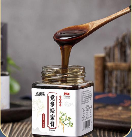 【买1送1  买2送2】党参蜂蜜膏、女性滋补膏、严选好料、浓缩膏滋、300g/瓶 商品图1