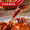 【困妈专属】喜辉广式深井烧鸭 脆皮烧鸭美味可口 1.3kg/只 商品缩略图2
