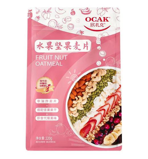 欧扎克水果坚果麦片220g*2袋 商品图0