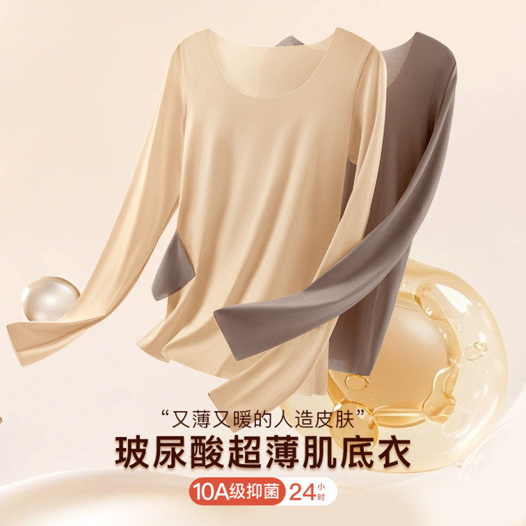 水玻蝉翼 打底上衣(VIP)超薄【玻尿酸肌底衣】10A抑菌女士隐形保暖上衣高弹圆领