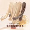 水玻蝉翼 打底上衣(VIP)超薄【玻尿酸肌底衣】10A抑菌女士隐形保暖上衣高弹圆领 商品缩略图0