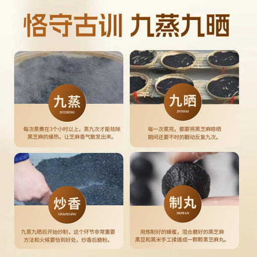北京同仁堂 高钙黄精黑芝麻丸 九蒸九晒 地道黑芝麻 独立包装 食用方便 120g/盒 商品图6
