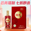 【7折秒杀】国台 密十五 臻品 酱香型 53度 500ml 商品缩略图0
