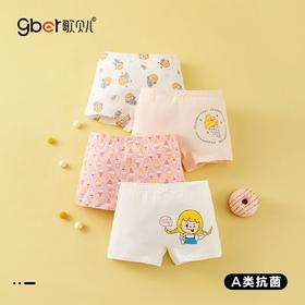 【四条礼盒装】歌贝儿男童女童内裤纯棉a类儿童内裤全棉宝宝平角裤女孩短裤110-170cm