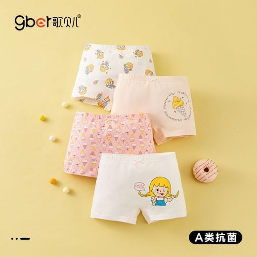 【四条礼盒装】歌贝儿男童女童内裤纯棉a类儿童内裤全棉宝宝平角裤女孩短裤110-170cm 商品图0