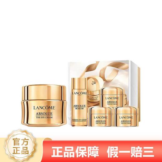 【双12抢先购 限时特惠】兰蔻全新菁纯眼霜悦香礼盒（兰蔻菁纯眼霜套盒（1拖4））配礼袋 商品图2