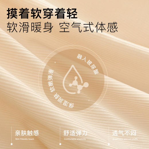 水玻蝉翼 打底上衣(VIP)超薄【玻尿酸肌底衣】10A抑菌女士隐形保暖上衣高弹圆领 商品图1