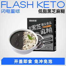 【退酮过渡】【生酮不可】低脂黑芝麻糊210g