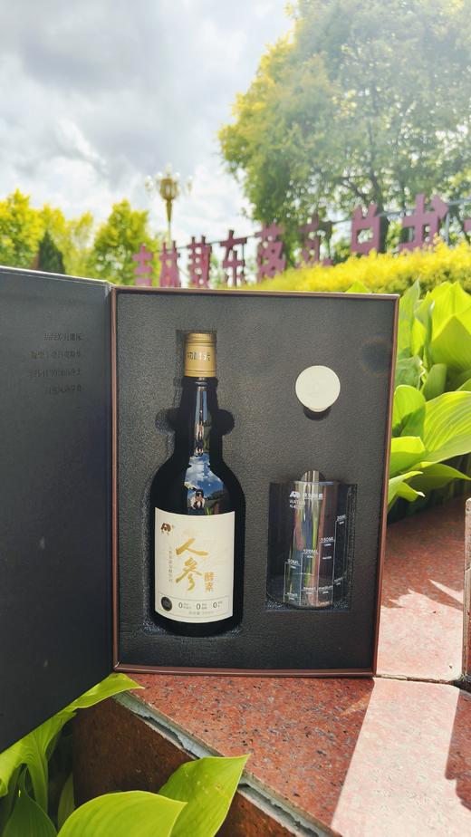 【敖东人参酵素500ml】甄选长白山野生食材及菌类 超高含量的人参皂苷  对人身体非常好  0417 商品图5