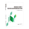媒体融合背景下视听新业态转型的湖北实践 商品缩略图0