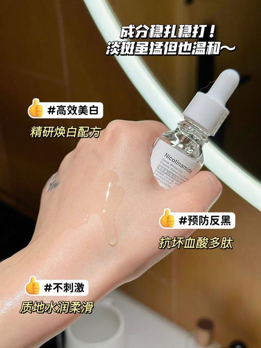 秋冬养白趁现在💡暗沉脸逆袭透亮肌🌈【VAQUA雪莹臻白焦点淡斑精华液】黄黑皮救星✨28 天击退斑点黑色素❗ 某宝官旗在售💰39一瓶 今天开团价💰49.9到手三瓶！ 商品图7