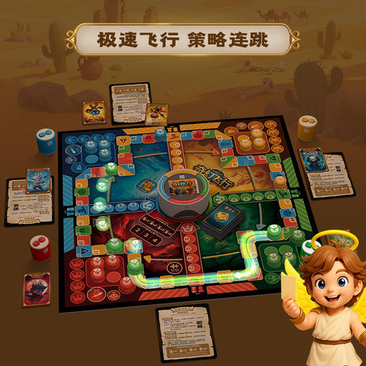 POPPOPJUMP泡泡跳桌游机世界首富奇幻飞行财商启蒙儿童益智玩具 商品图1