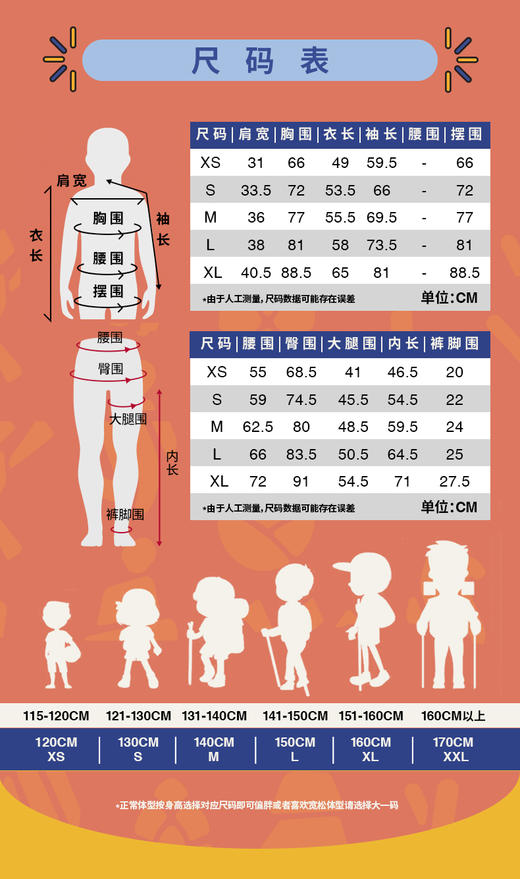 北面  25年秋冬  套装  88VC 商品图4