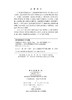 土壤侵蚀学 商品缩略图2