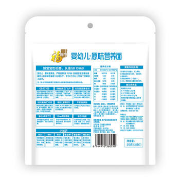 福临门 宝宝蔬优营养面原味小面条 210g /粮油调味 /挂面 /风味挂面 商品图6