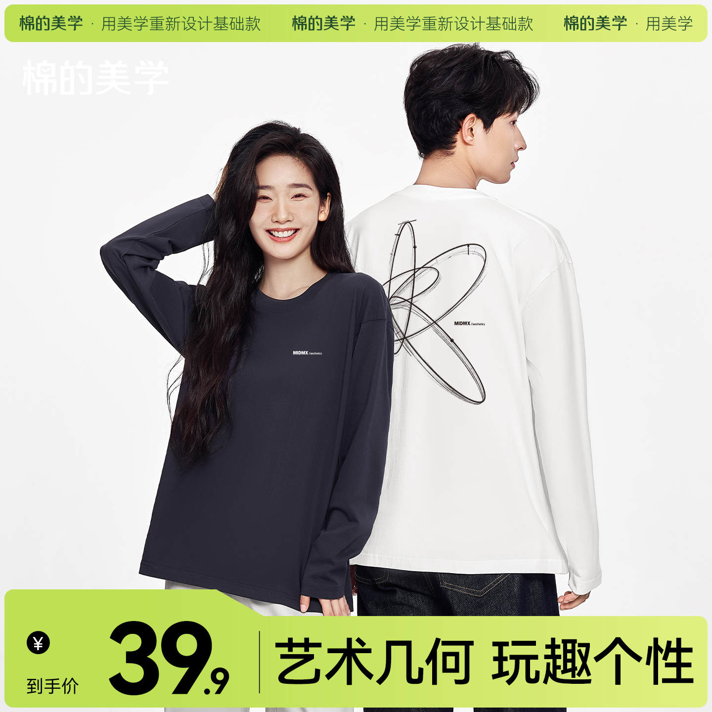 「棉的美学」圆领卫衣男2024秋冬新款印花内搭情侣打底衫外穿上衣