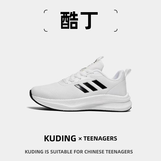 酷丁KUDING 碳板运动鞋｜Boost 真爆米中底轻弹升级，男女同款8906 商品图0