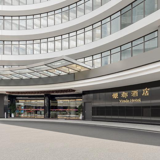 【旅居11.11】珠海银都柏嘉大酒店都市旅居，938起/单人3晚，2人起订，全新智能客房，俯瞰大湾区美景 商品图1