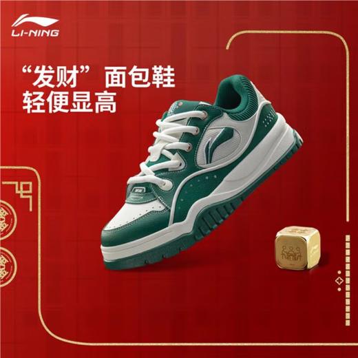 李宁男子2025春秋发财滑板鞋运动鞋休闲鞋板鞋AGCV059-1 商品图2