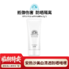 【溯源专属】安热沙美白清透防晒啫喱15g*2支装/SPF50防水防汗高倍防晒【临期清仓】 商品缩略图0