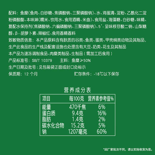 安井锁鲜装蟹味棒 235g 商品图6