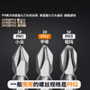 强磁双十字批头PH2 商品缩略图2