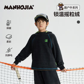 漫画家【锁温摇粒绒】儿童卫衣25冬男童抗静电运动连帽摇粒绒卫衣