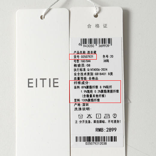 EITIE爱特爱V领蝴蝶结复古优雅金葱A字长袖连衣裙2025秋冬新款D2507921 商品图6