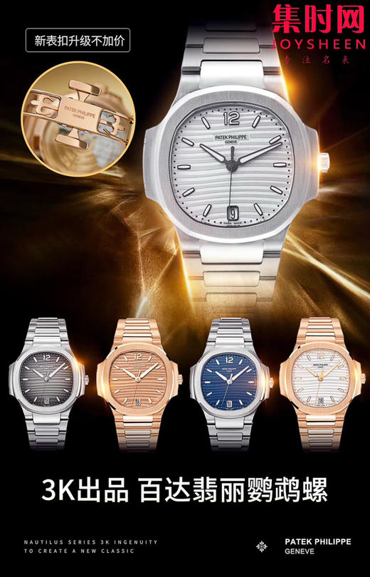 3K百达翡丽运动优雅系列 鹦鹉螺7118 蓝色盘 女士腕表 324一体机 商品图10