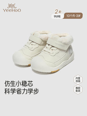 英氏婴儿学步鞋软底透气宝宝休闲鞋子百搭秋冬新款YFXHJ4R145A