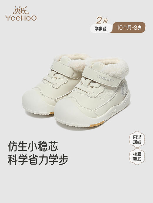 英氏婴儿学步鞋软底透气宝宝休闲鞋子百搭秋冬新款YFXHJ4R145A 商品图0