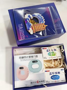 泰州马拉松文创礼盒