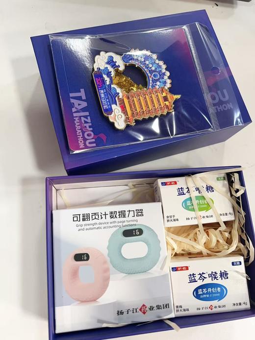 泰州马拉松文创礼盒 商品图0