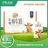 天牧圣品娟姗4.0蛋白纯牛奶125mlx10/三提装 生牛乳+原生蛋白+原生高钙 商品缩略图0
