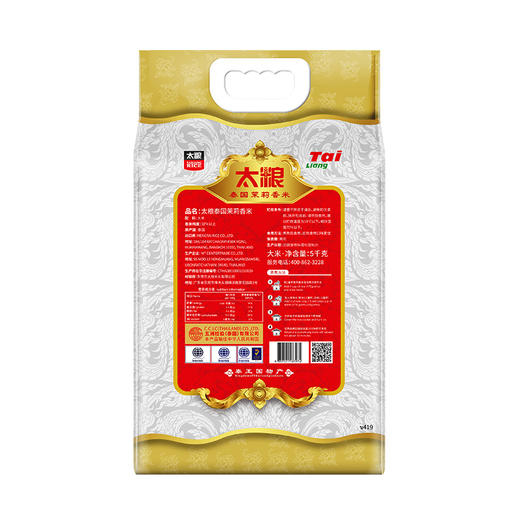 太粮 泰国茉莉香米5kg 商品图1