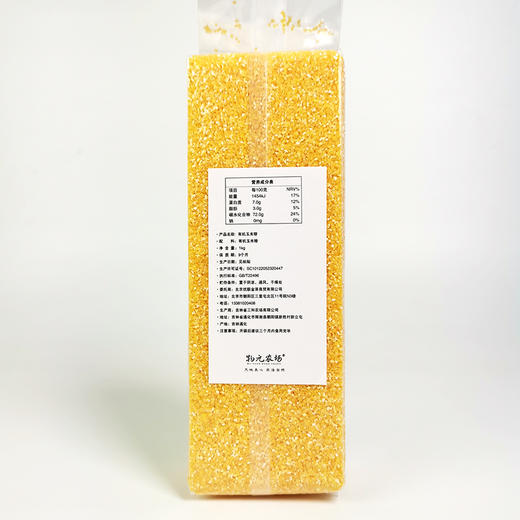 有机玉米糁 真有机放心粮 一份2kg 商品图1