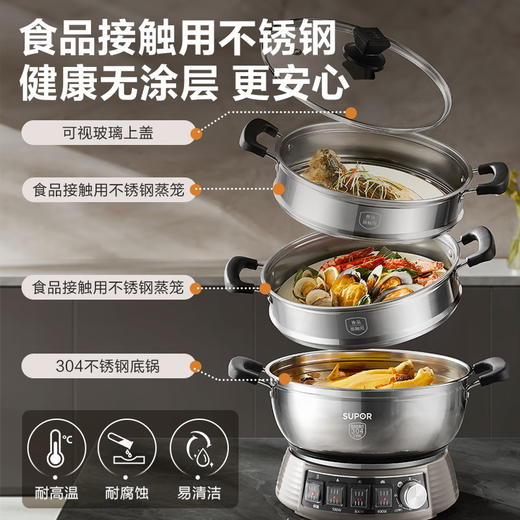 【金皇会员319金币专享】苏泊尔（SUPOR）电蒸锅21L家用大容量多功能电火锅蒸炒煮一体蒸锅2200W全钢蒸笼0涂层电炒锅ZN32YK16 商品图1