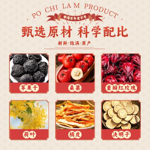 【买3送1】香港宝芝林苹果玫瑰荷叶茶 160g/盒（8g*20包） 商品图6